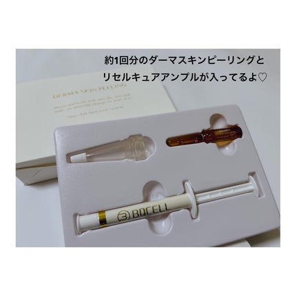 ダーマスキンピーリング/BQCELL/その他キットセットを使ったクチコミ(2枚目)