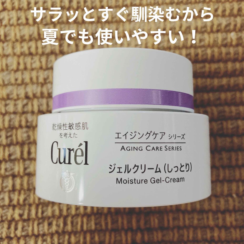 エイジングケア ジェルクリーム(しっとり)/キュレル/フェイスクリームを使ったクチコミ(2枚目)