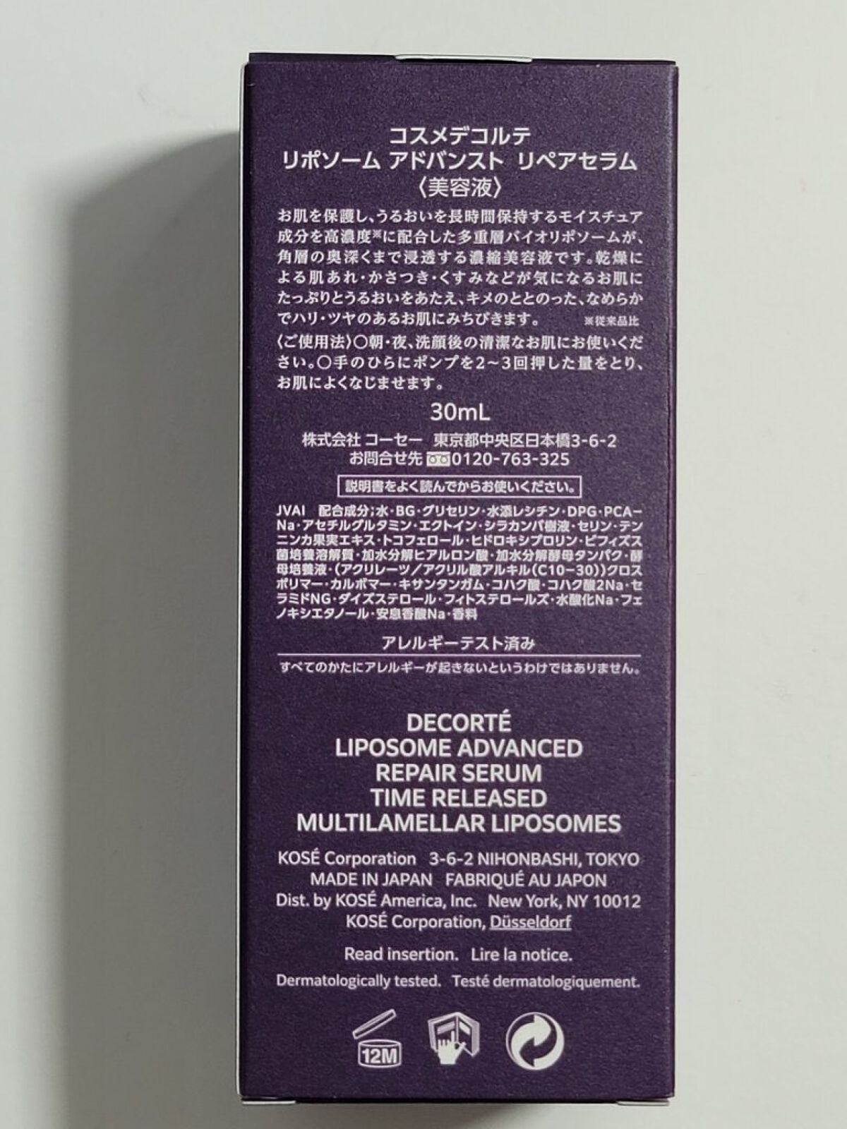 リポソーム トリートメント リキッド/DECORTÉ/化粧水を使ったクチコミ（3枚目）