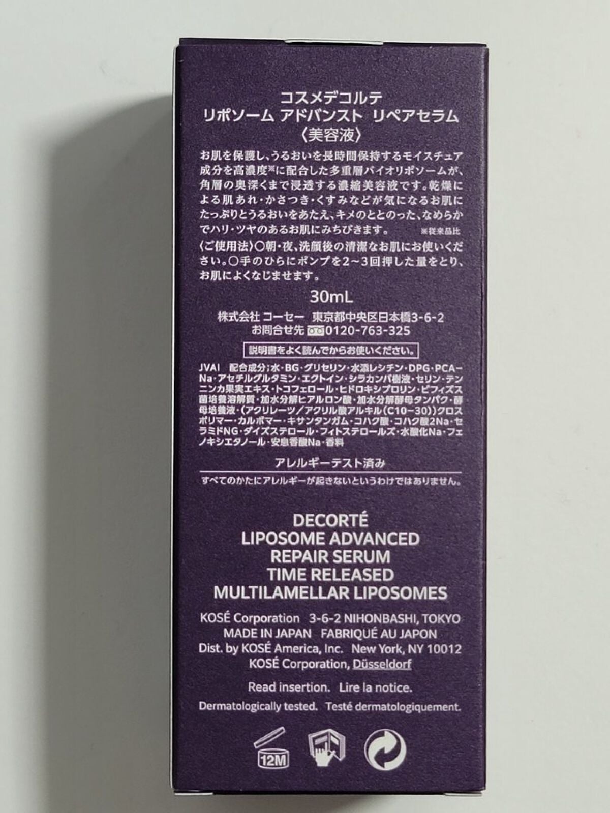 リポソーム トリートメント リキッド/DECORTÉ/化粧水を使ったクチコミ(3枚目)