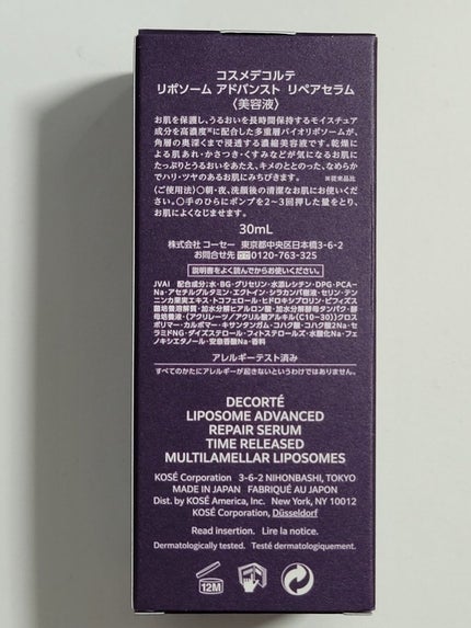 リポソーム トリートメント リキッド/DECORTÉ/化粧水を使ったクチコミ(3枚目)
