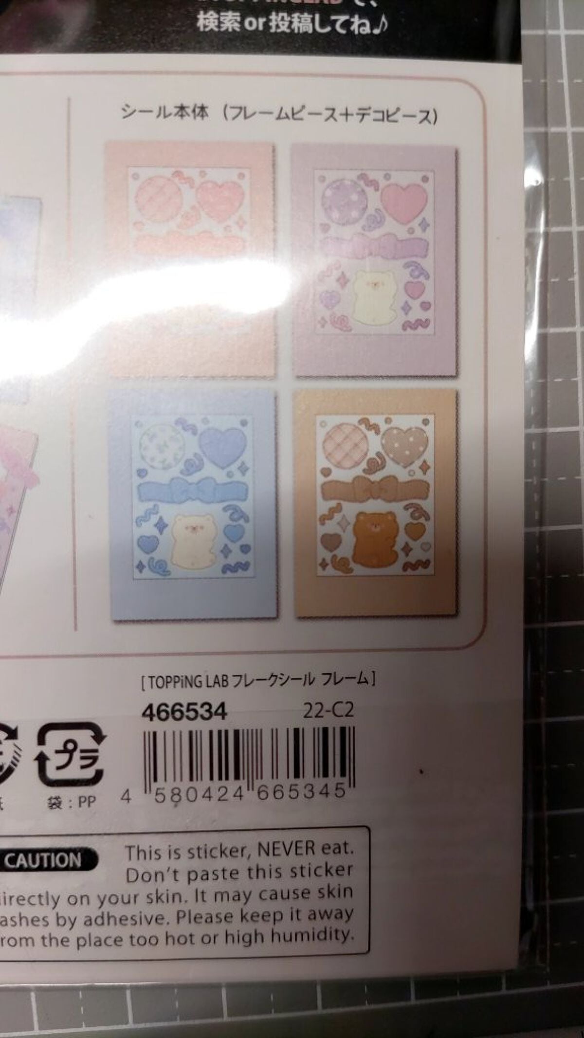 ෆももちෆ on LIPS 「このシールめっちゃ可愛いよぉー(๑♡∀♡๑)全部で4種類入って..」(2枚目)