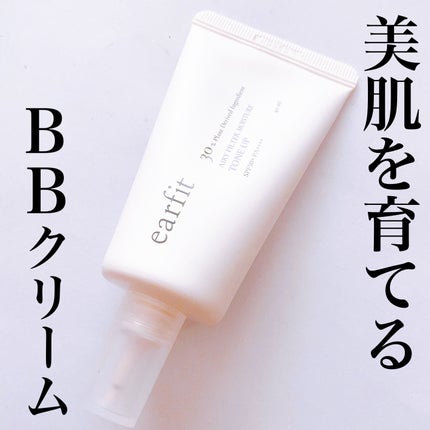 エアリーフィルターモイスチャートーンアップB.B/earfit/BBクリームを使ったクチコミ(1枚目)