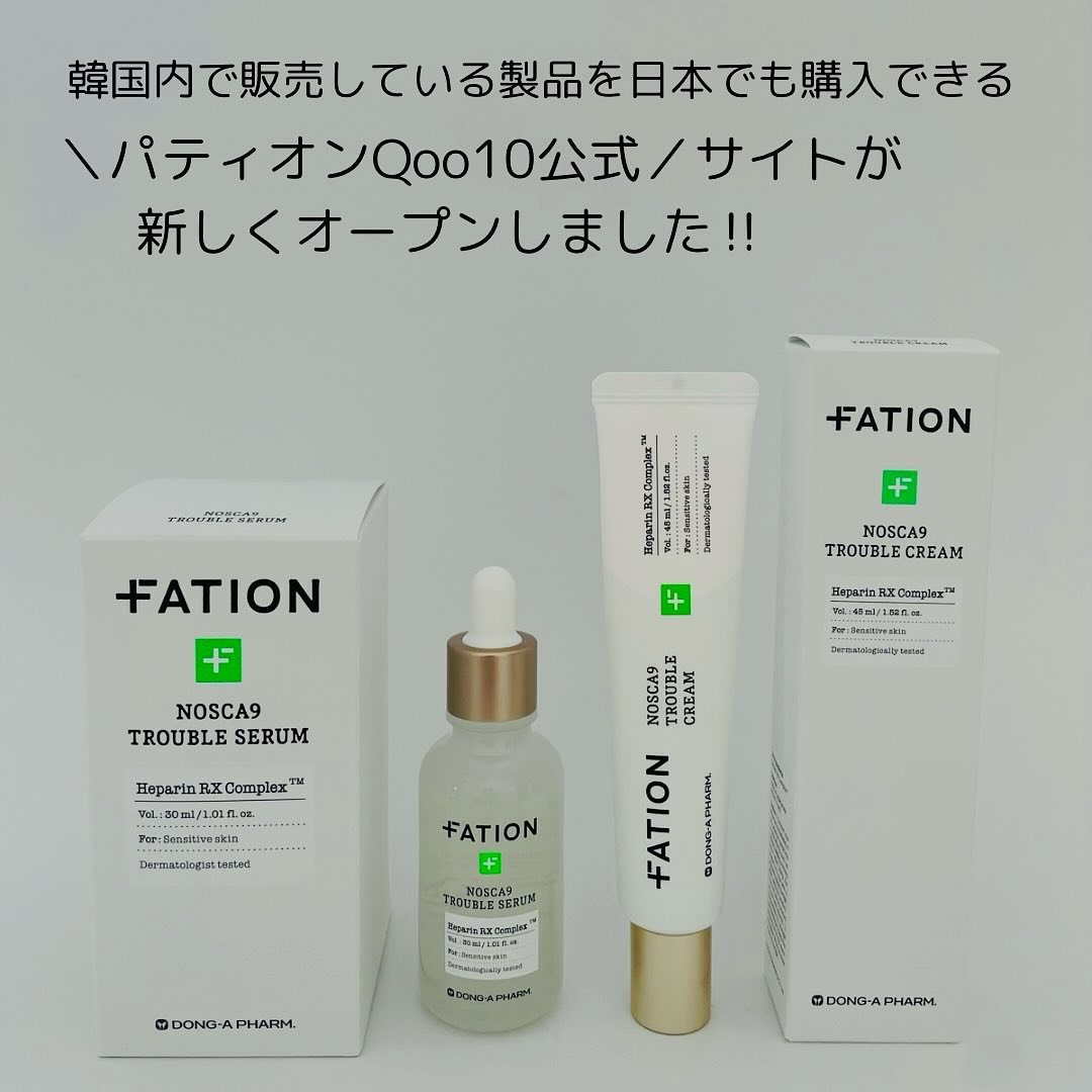 ノスカナイン トラブル セラム/FATION/美容液を使ったクチコミ（2枚目）