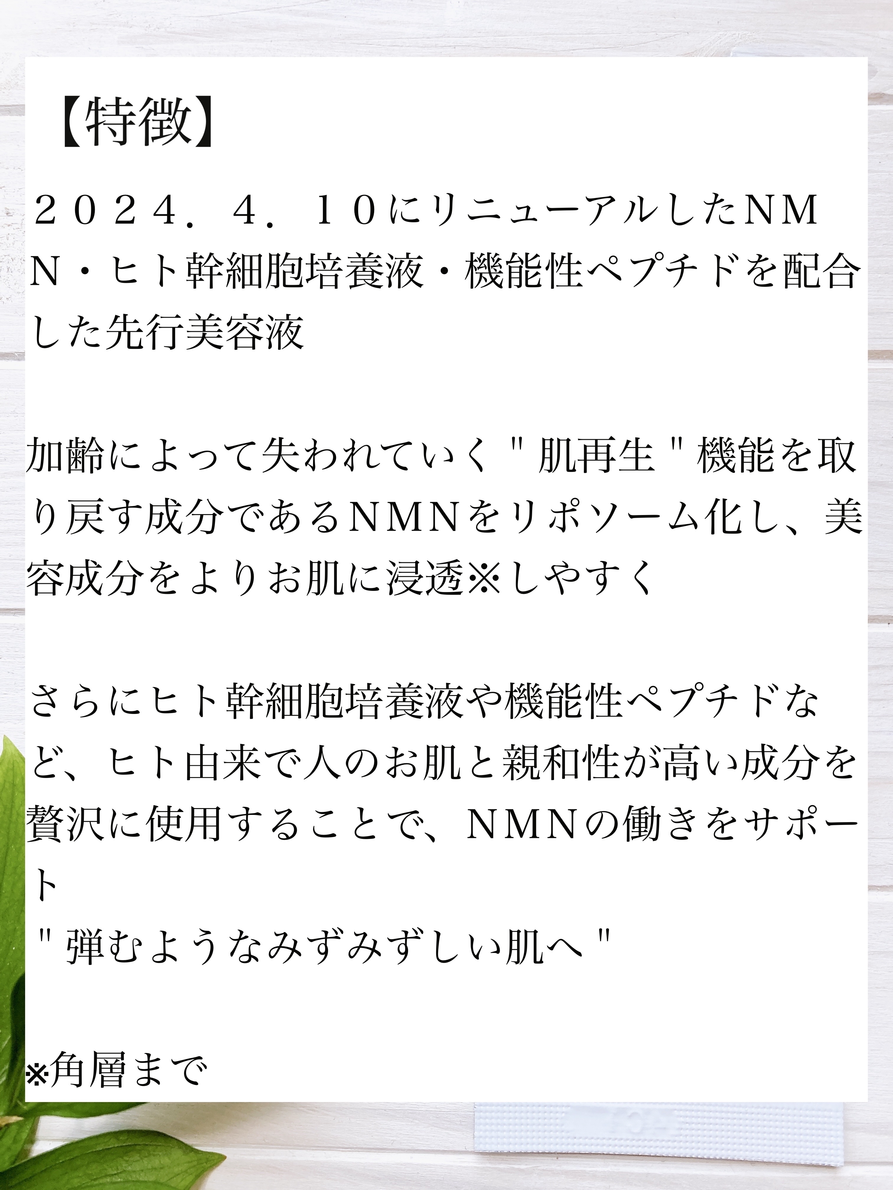 NMN 13 Serum/YÓANDO/美容液を使ったクチコミ（2枚目）