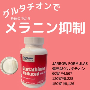 還元型グルタチオン 500mg/Jarrow Formulas/美容サプリメントを使ったクチコミ（1枚目）