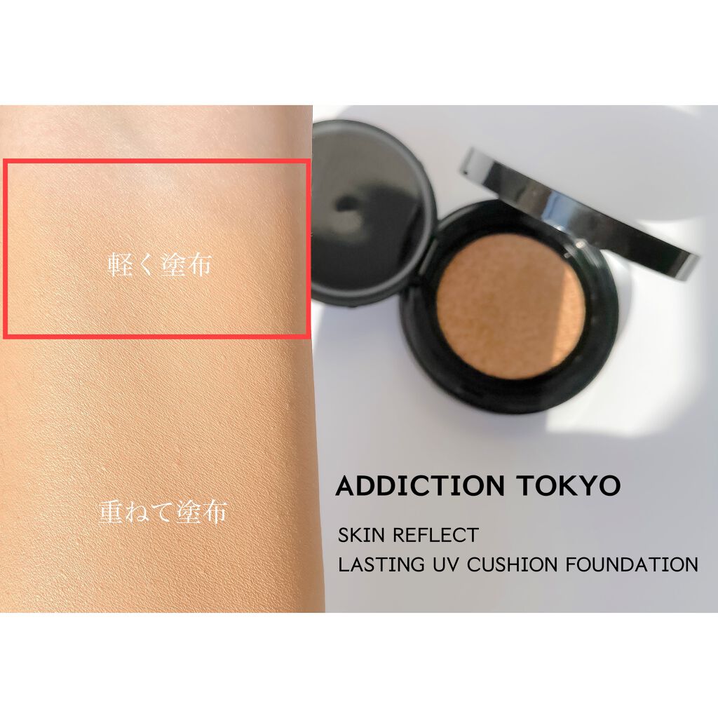 スキンリフレクト ラスティング UV クッションファンデーション/ADDICTION/クッションファンデーションを使ったクチコミ(4枚目)