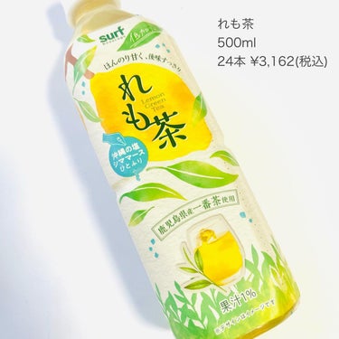 mimi on LIPS 「れも茶@surfbeverage内容量：500ml/本価格：¥..」（5枚目）