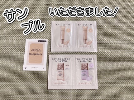 ドラマティックパウダリー EX/マキアージュ/パウダーファンデーションを使ったクチコミ(1枚目)