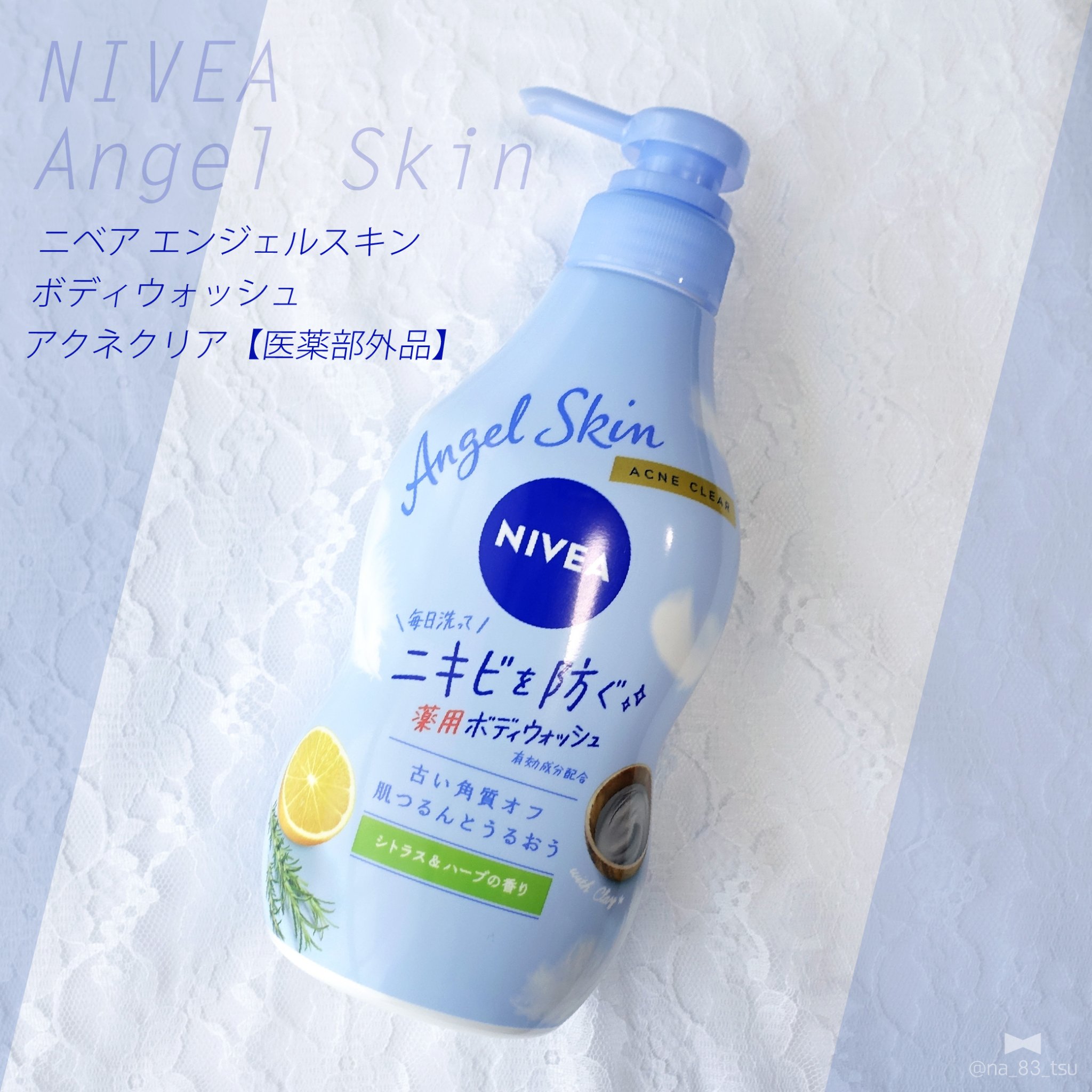 ニベア エンジェルスキン ボディウォッシュ アクネクリア 【医薬部外品】 ポンプ（470ml）/ニベア/ボディソープを使ったクチコミ（1枚目）