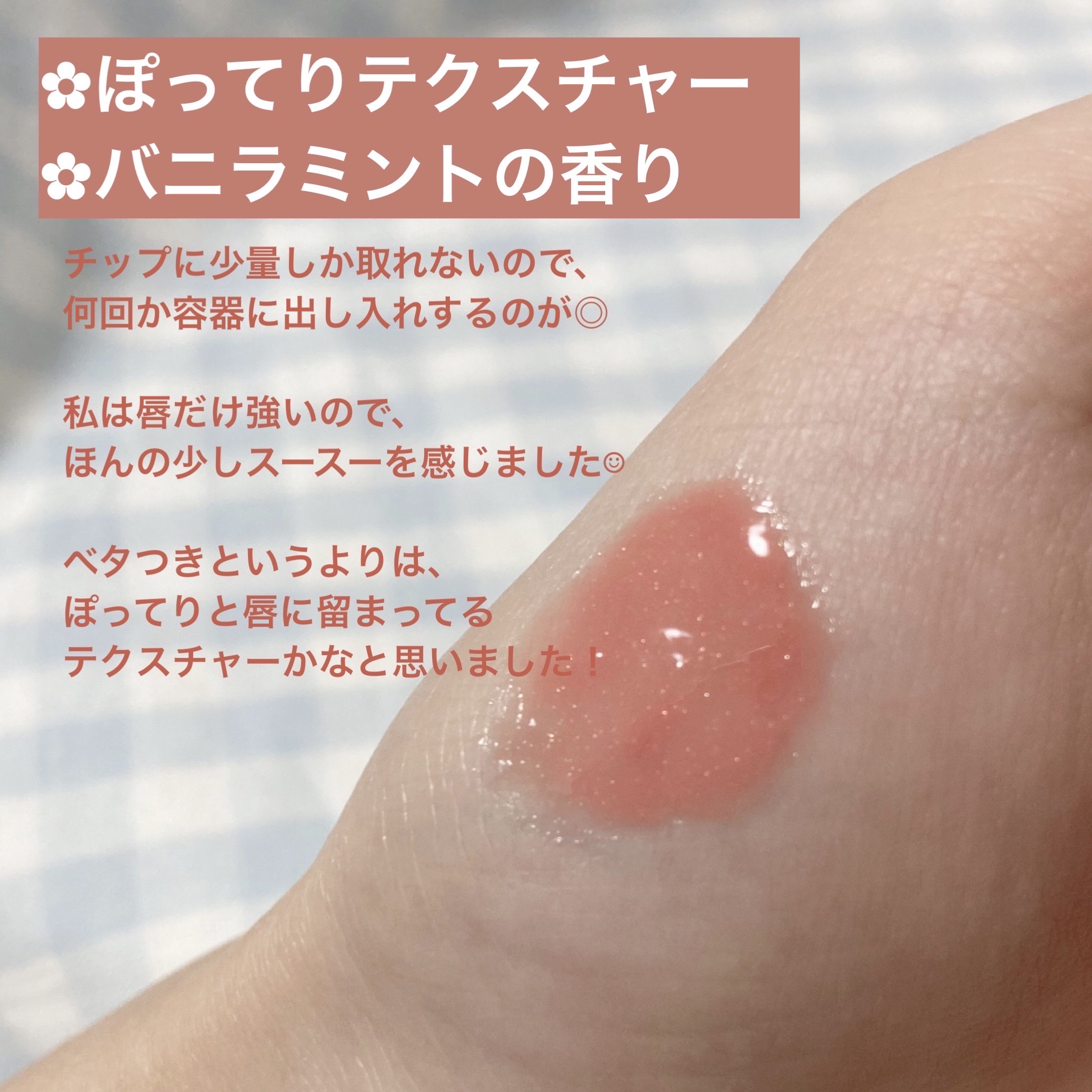 エッセンス リッププランパー/Visée/リッププランパーを使ったクチコミ（2枚目）