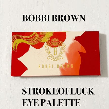 ストローク オブ ラック アイ パレット/BOBBI BROWN/アイシャドウパレットを使ったクチコミ(2枚目)