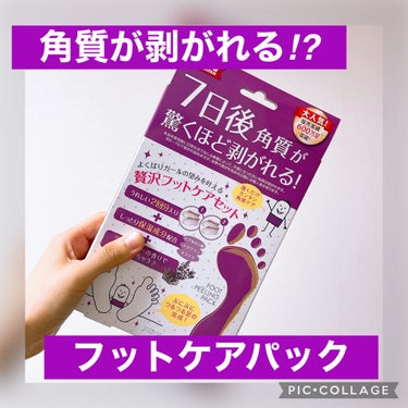 素数 フットピーリングパック ペロリン ラベンダーのクチコミ「✔︎素数 フットピーリングパック ペロリン ラベンダー
¥1400 (Amazon)

春休み.....」（1枚目）