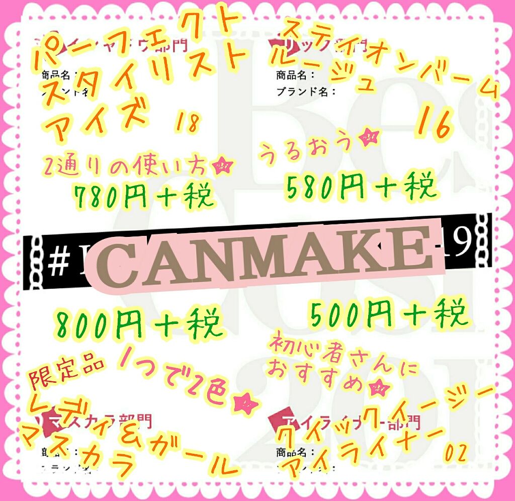 ステイオンバームルージュ/キャンメイク/口紅を使ったクチコミ(2枚目)