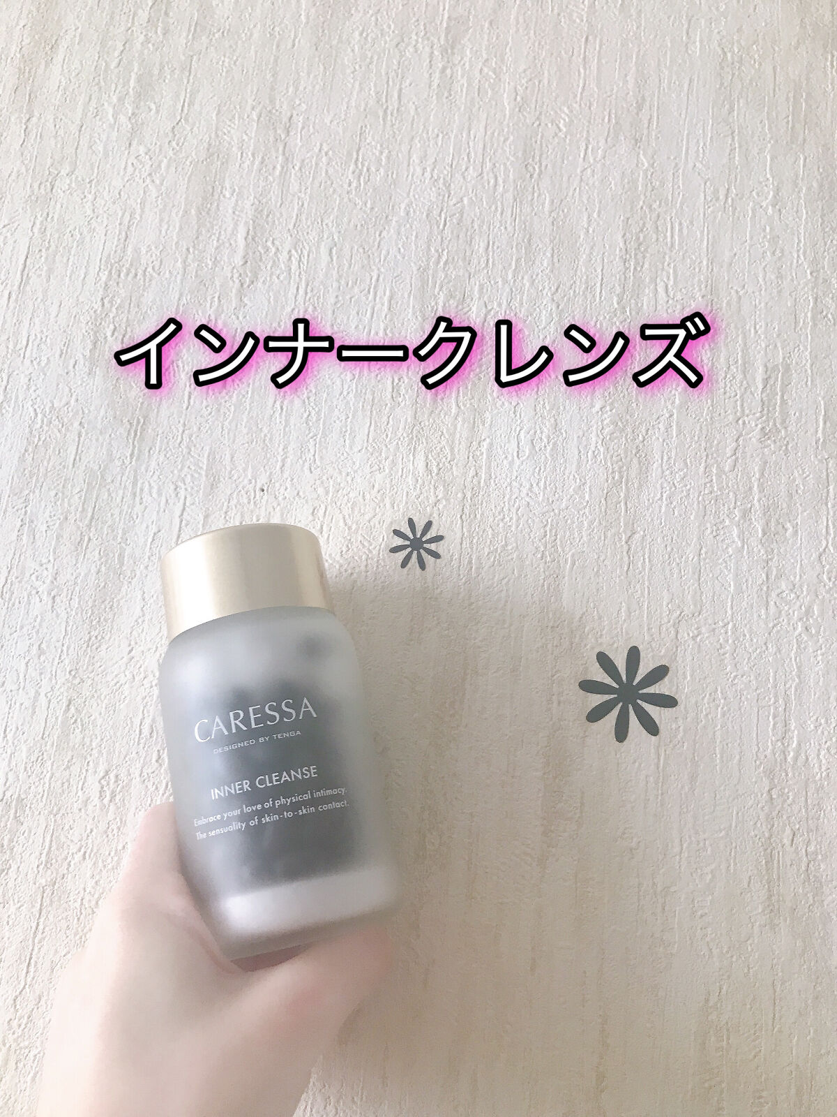 インナー クレンズ/CARESSA/健康サプリメントを使ったクチコミ（1枚目）