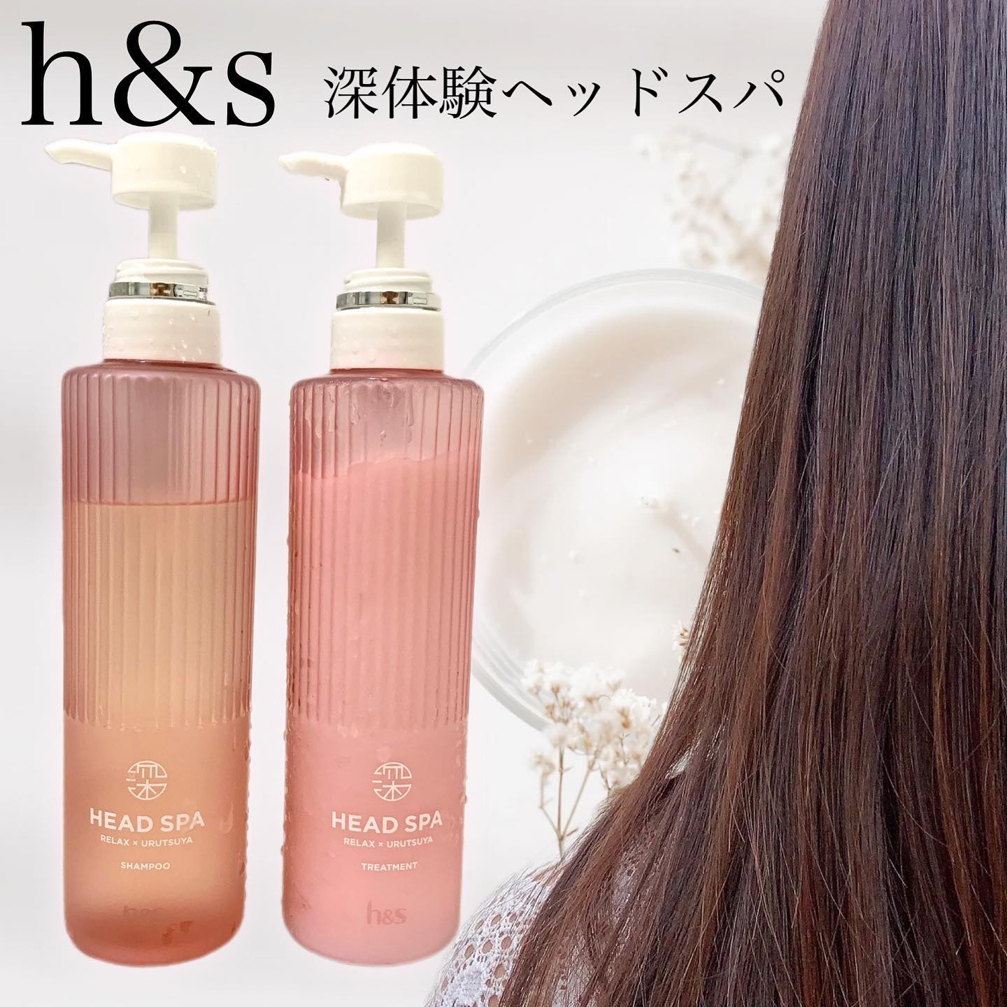 リラックス × うるつや シャンプー/トリートメント/h&s/市販シャンプーを使ったクチコミ（1枚目）