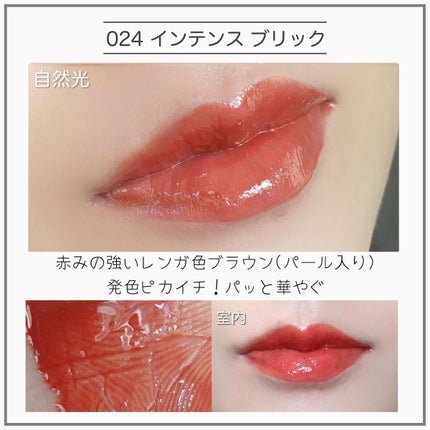 ディオール アディクト リップ マキシマイザー/Dior/リップグロスを使ったクチコミ(5枚目)