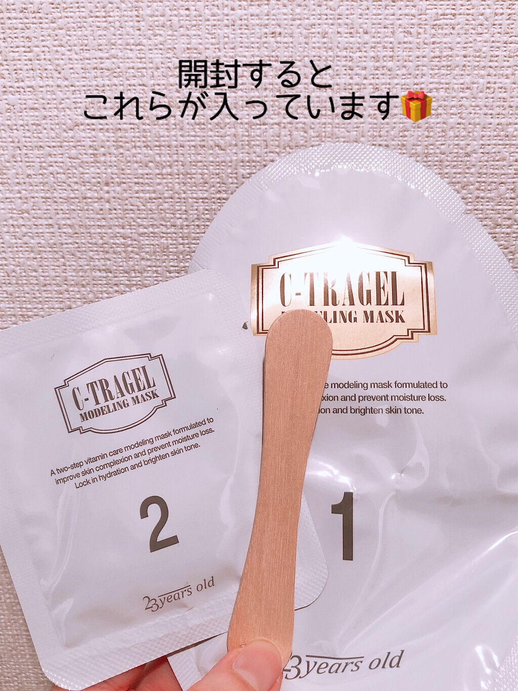 C-TRAGEL Modeling Mask Pack/23years old/その他スキンケアを使ったクチコミ（2枚目）