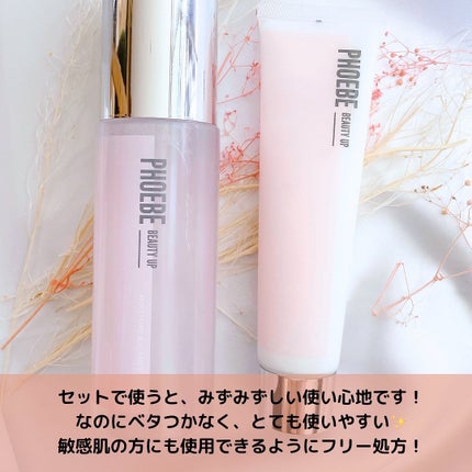 モイスチャーバランスローション N1/PHOEBE BEAUTY UP/化粧水を使ったクチコミ(4枚目)