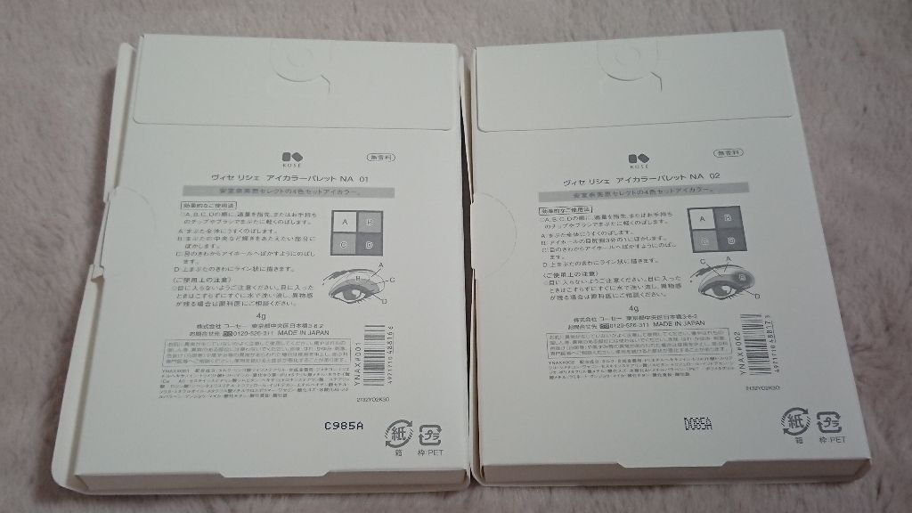 アイカラーパレットNA/Visée/アイシャドウパレットを使ったクチコミ（3枚目）