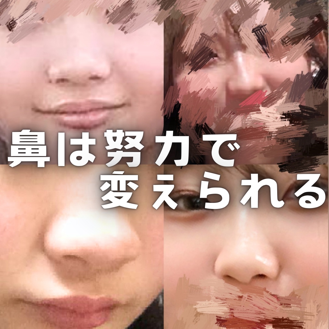 ノーズトレーナー/DAISO/その他スキンケアグッズを使ったクチコミ（1枚目）