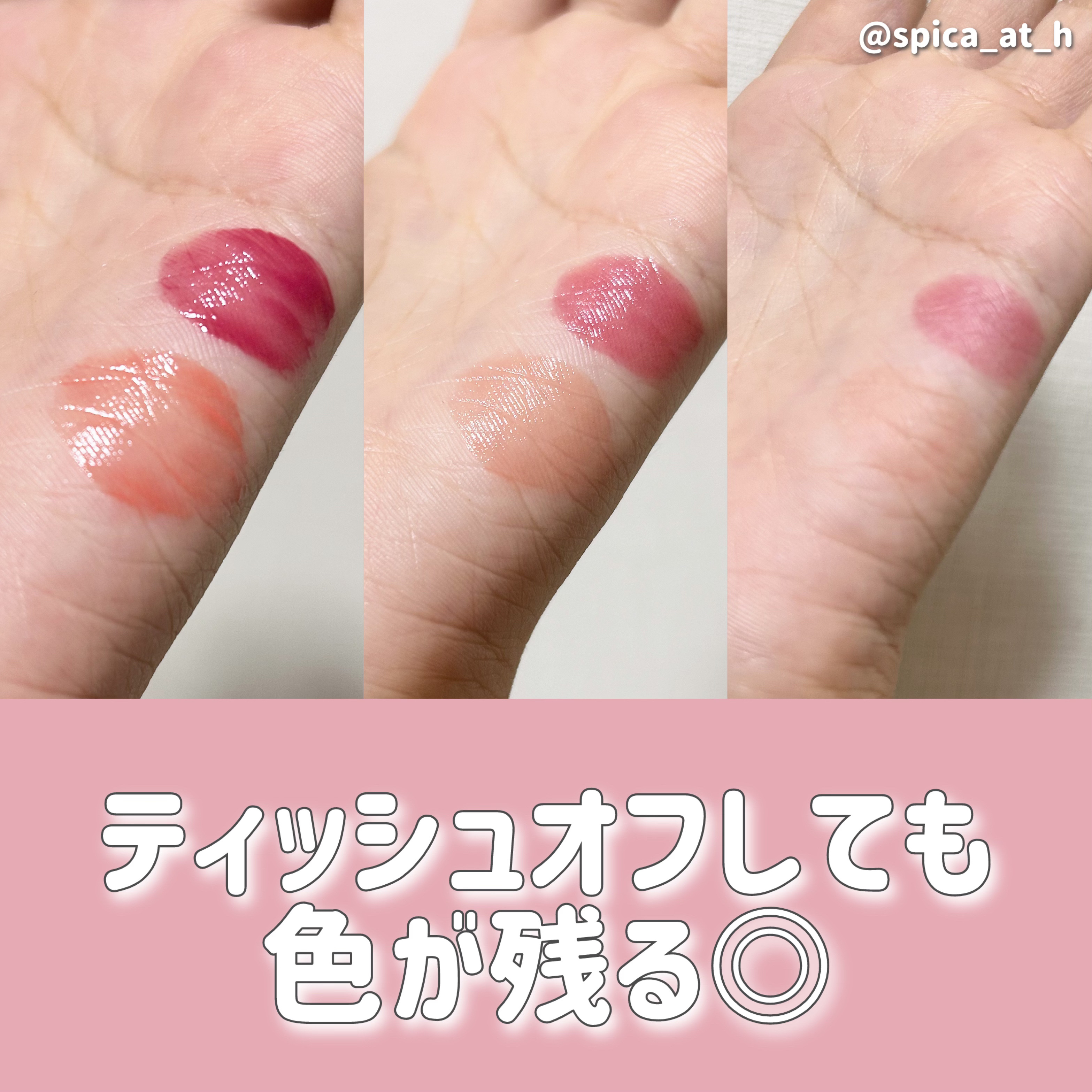 （ル・シャ ボテコレクション）ブラーゼリーボリュームリップティント/Dinto/リップティントを使ったクチコミ（2枚目）