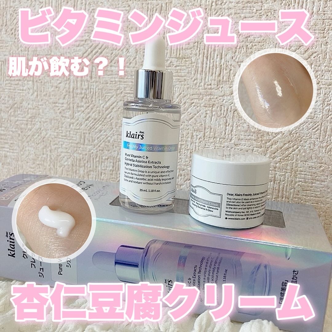 フレッシュリージュースドビタミンドロップ(35ml)/Klairs/美容液を使ったクチコミ(1枚目)