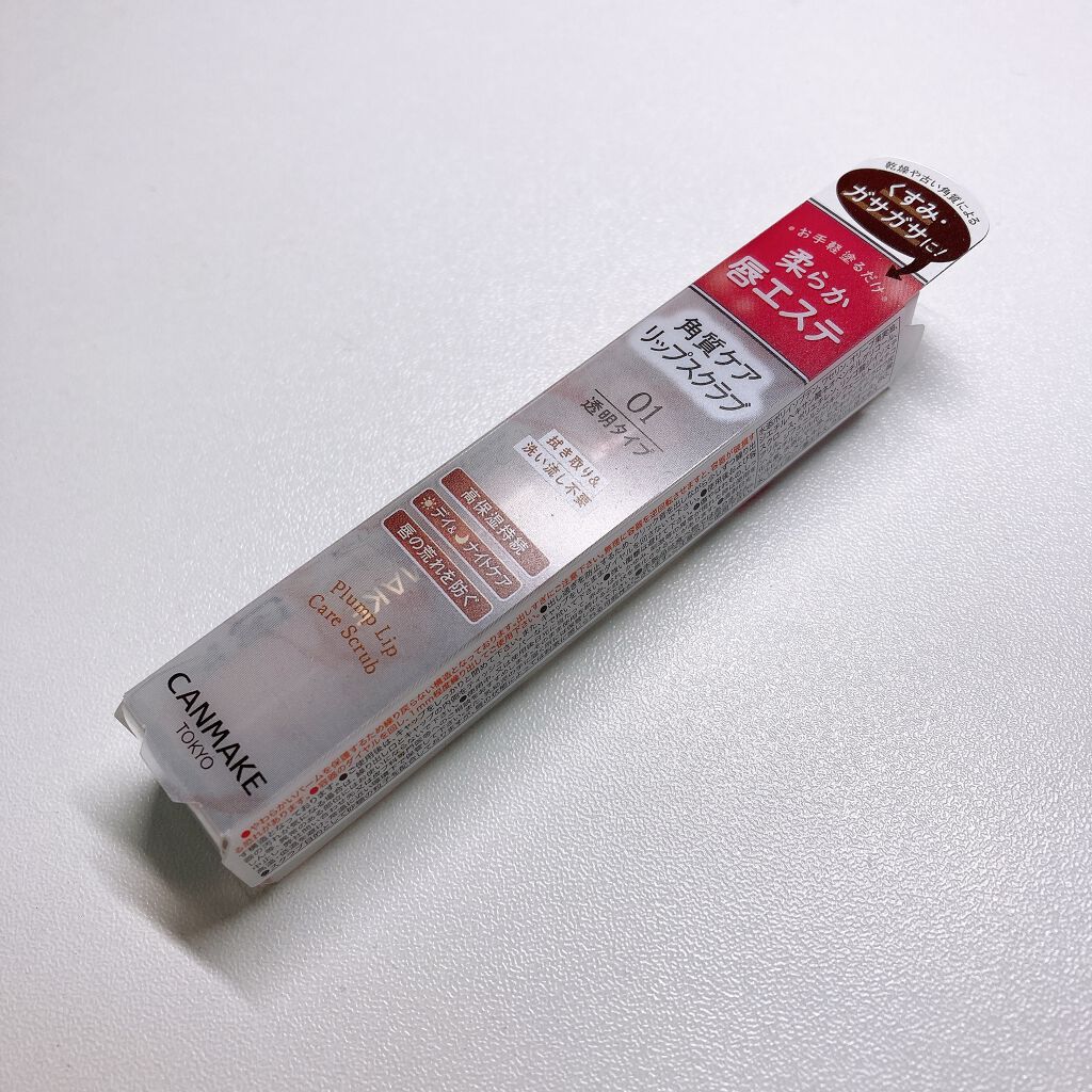 プランプリップケアスクラブ/キャンメイク/リップスクラブを使ったクチコミ（3枚目）