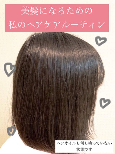 オイルトリートメント #EXヘアオイル/ルシードエル/ヘアオイルを使ったクチコミ（1枚目）