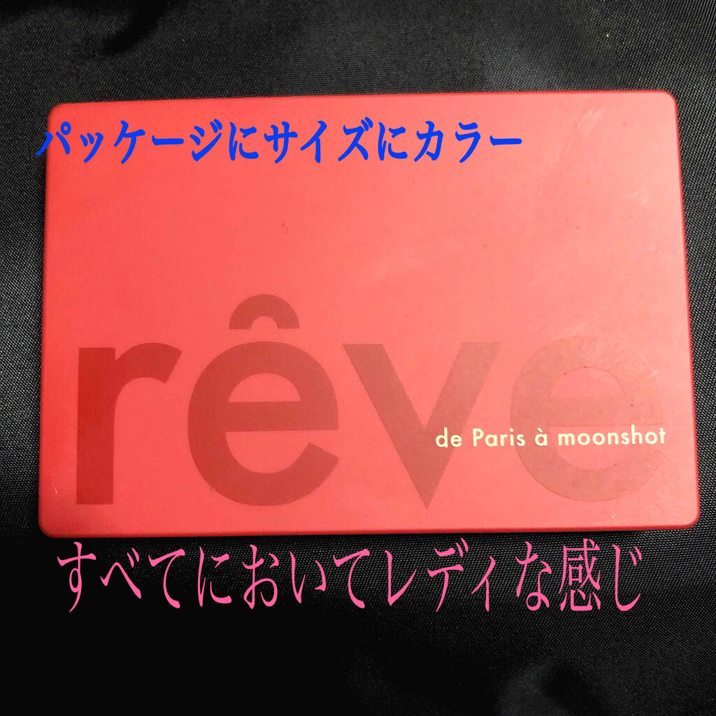 レーブドゥパリアイシャドウパレット/moonshot/アイシャドウパレットを使ったクチコミ（1枚目）