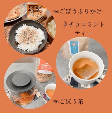 ねこむす on LIPS 「最近の癒しはごぼう茶🤎美味しくてホッコリする〜😌@aomori..」（3枚目）