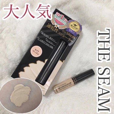 カバーパーフェクション チップコンシーラー/the SAEM/リキッドコンシーラーを使ったクチコミ（1枚目）