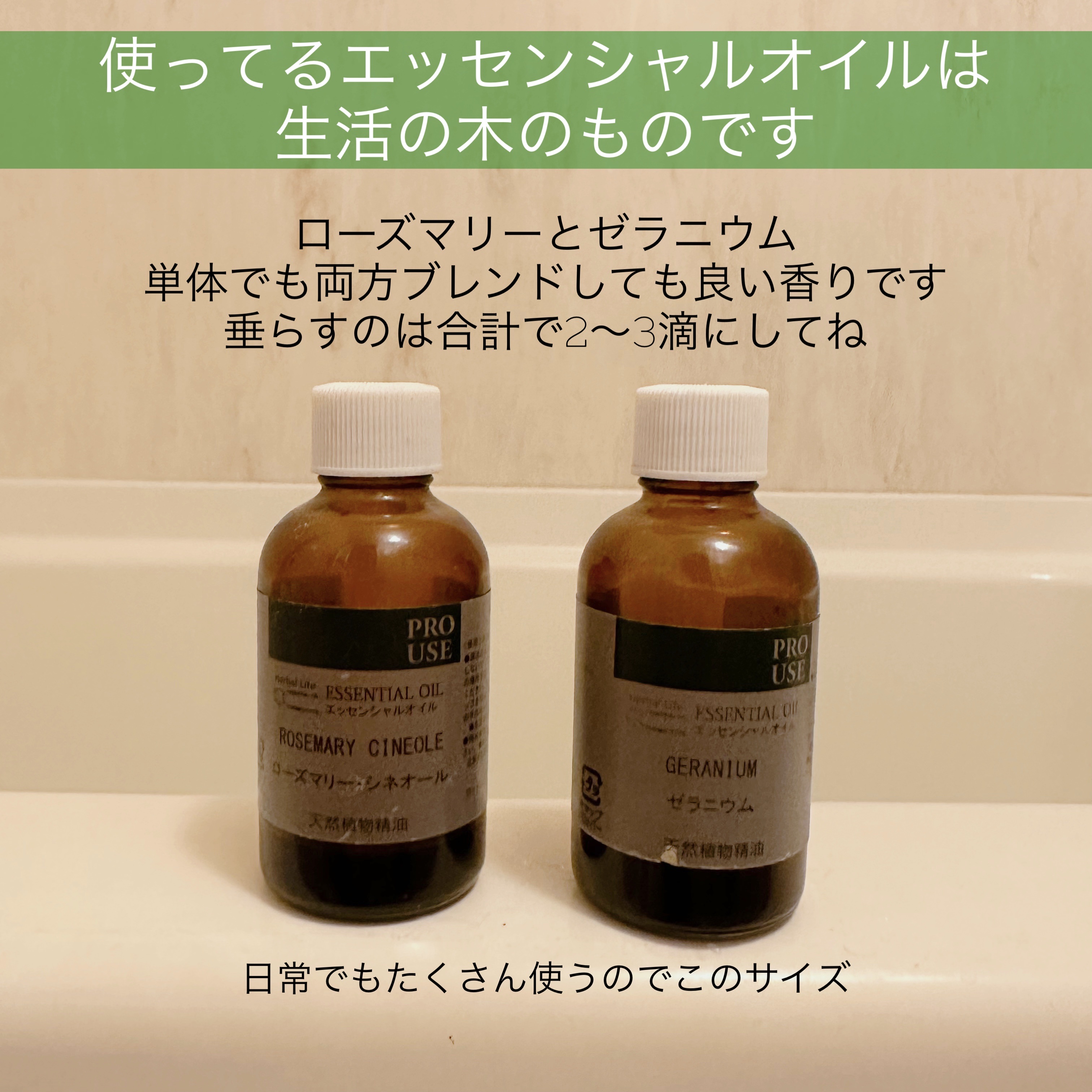 ゼラニウム精油/生活の木/アロマオイルを使ったクチコミ（3枚目）