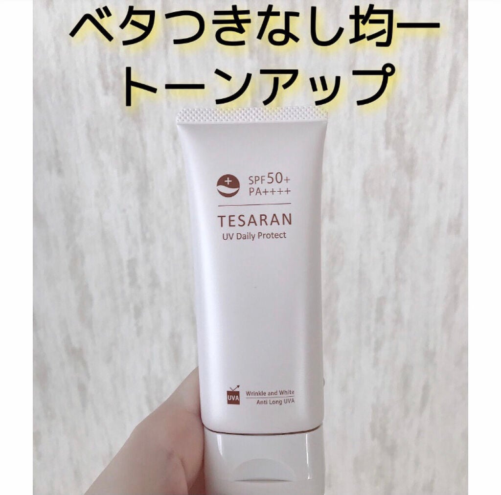 UV デイリープロテクト/TESARAN/日焼け止めクリームを使ったクチコミ(1枚目)
