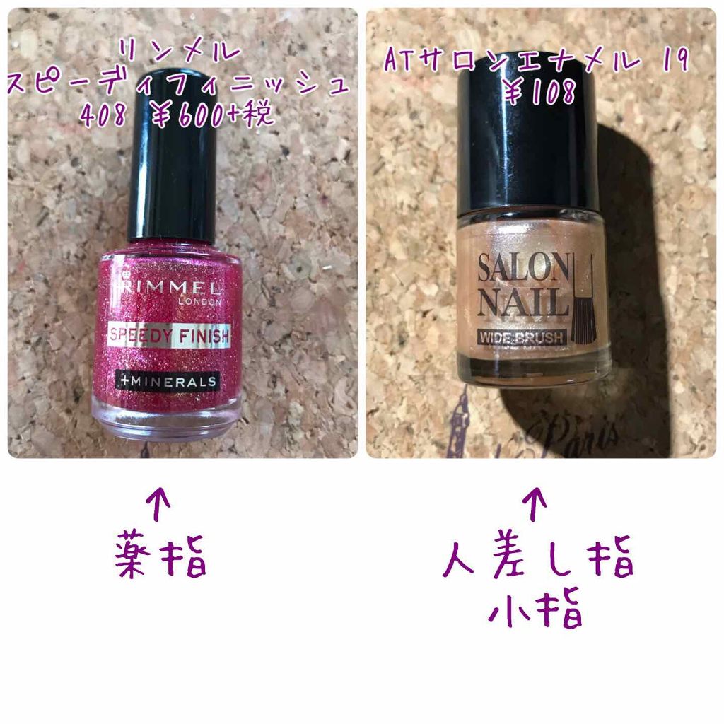 AT サロンネイルエナメル/Art Collection/マニキュアを使ったクチコミ(4枚目)