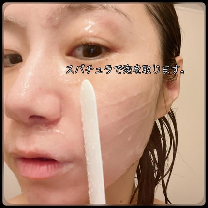 スパークリングパック/Urar /シートマスク・パックを使ったクチコミ(8枚目)