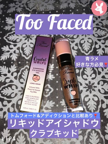 クリスタルホイップス ロングウェアリング シマ—リング アイシャドウ/Too Faced/リキッドアイシャドウを使ったクチコミ（1枚目）