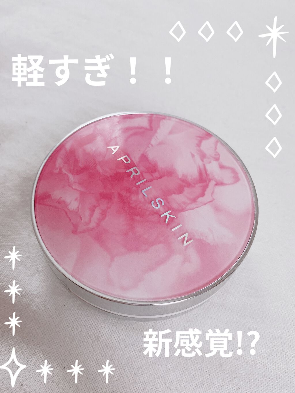 超スリムクッション/APRILSKIN/クッションファンデーションを使ったクチコミ（1枚目）