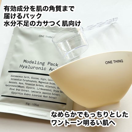 モデリングパック ヒアルロン酸 /ONE THING/洗い流すパック・マスクを使ったクチコミ(2枚目)
