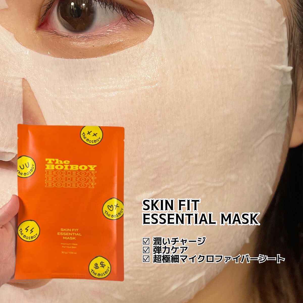 スキンフィット エッセンシャルマスク/TheBOIBOY/シートマスク・パックを使ったクチコミ(4枚目)
