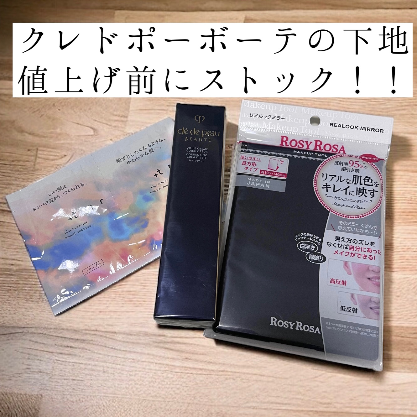 リアルックミラー/ロージーローザ/その他化粧小物を使ったクチコミ（1枚目）