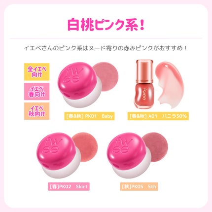 リップアンドチーク ブラーリープリンポット/fwee/口紅を使ったクチコミ(3枚目)