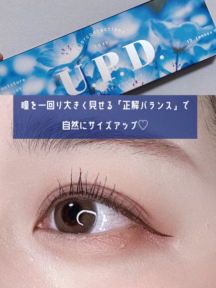 U.P.D. 1day/U.P.D./ワンデー(1DAY)カラコンを使ったクチコミ(3枚目)