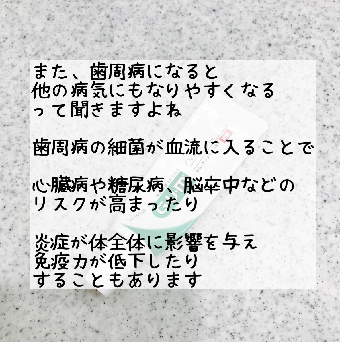 デンタルペースト/GUM/歯磨き粉を使ったクチコミ(6枚目)