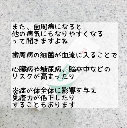 デンタルペースト/GUM/歯磨き粉を使ったクチコミ(6枚目)