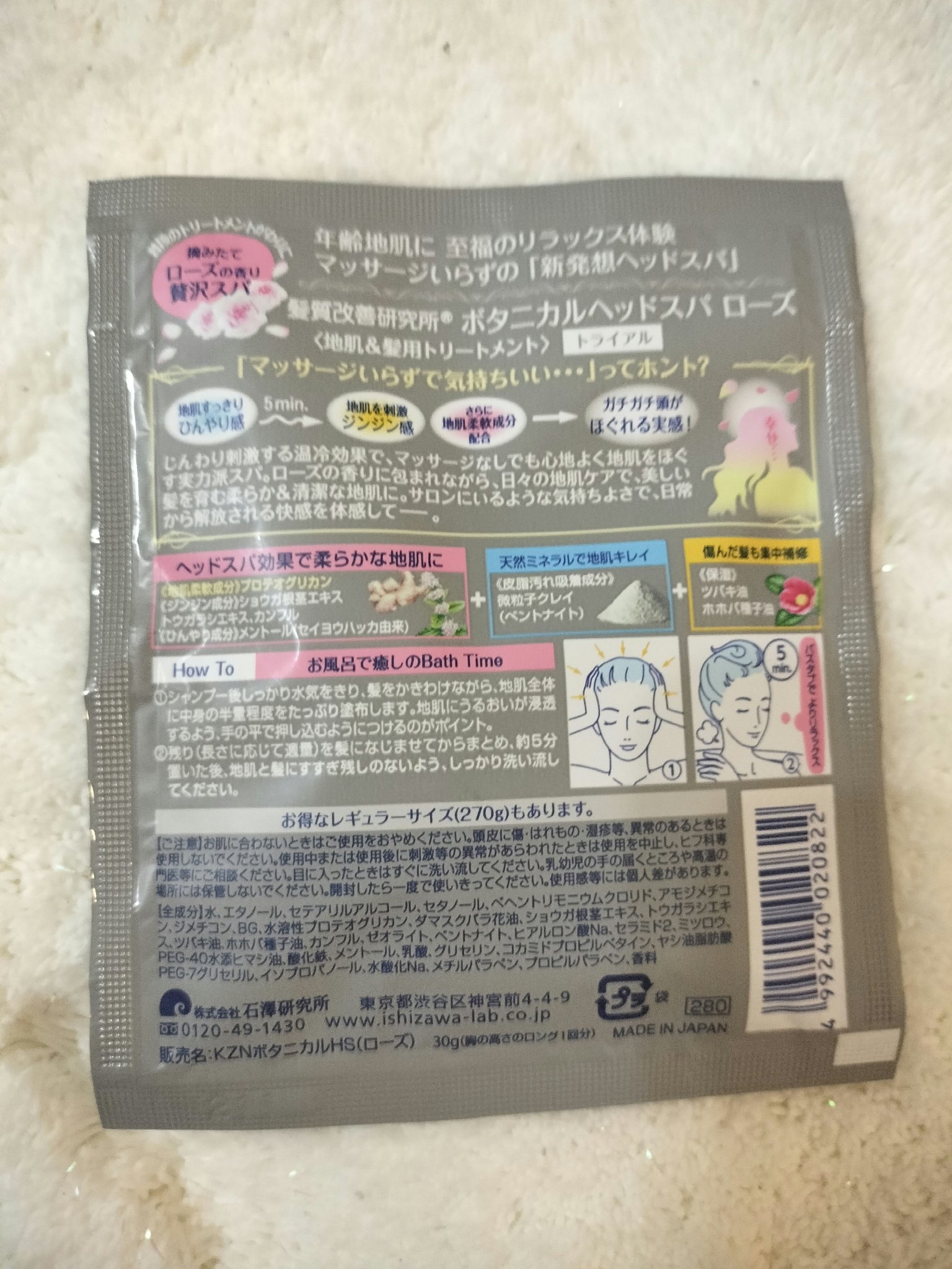 エデンの女神 forスカルプ/テラムス/市販シャンプーを使ったクチコミ（3枚目）