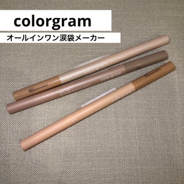 オールインワン涙袋メーカー/Colorgram/ペンシルアイライナーを使ったクチコミ（1枚目）