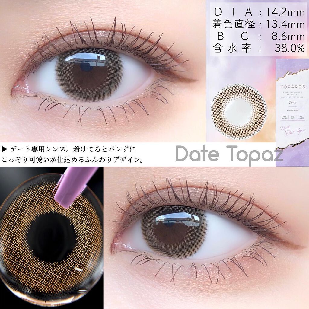 TOPARDS 1day/TOPARDS/ワンデー(1DAY)カラコンを使ったクチコミ(6枚目)