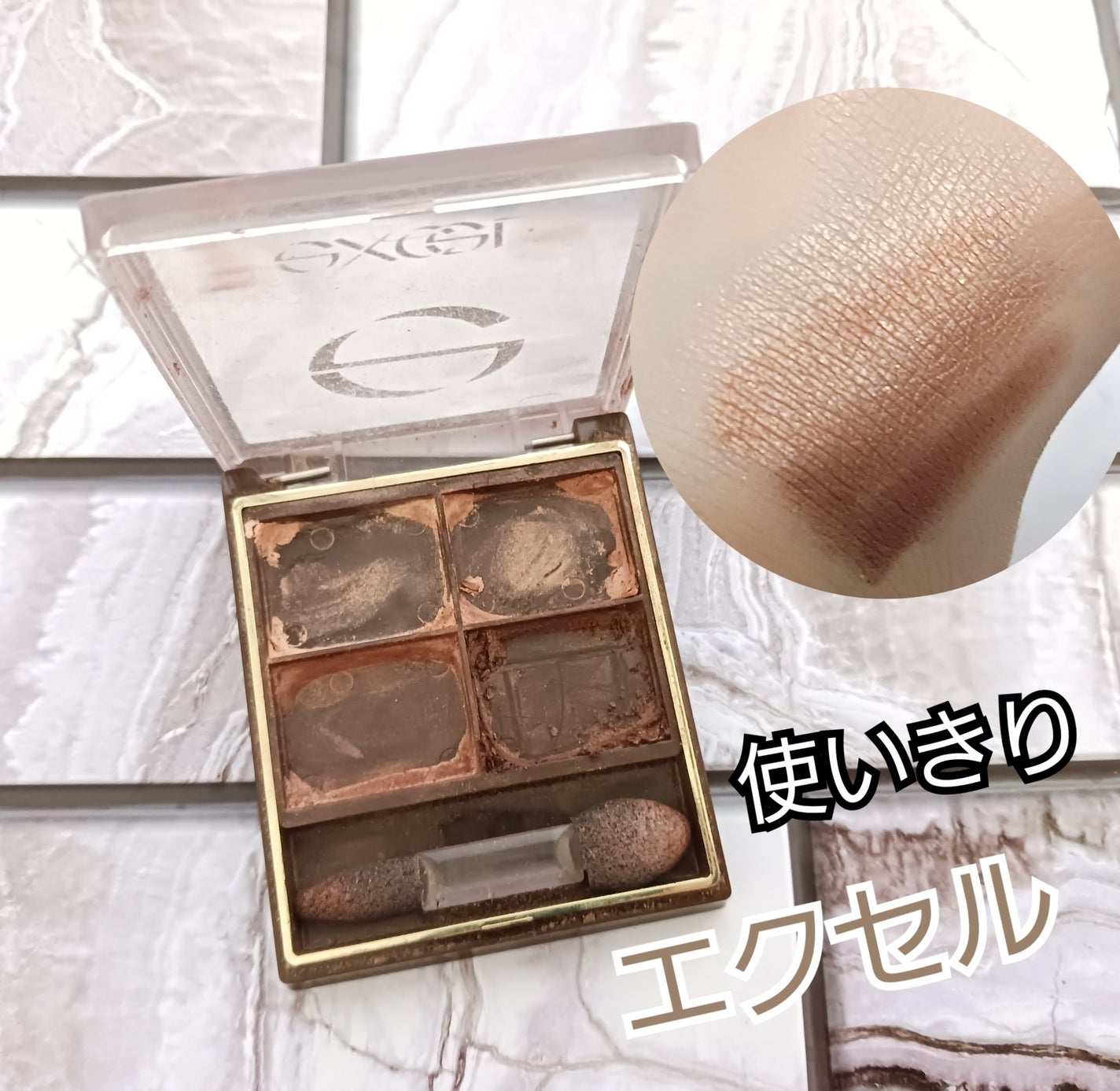 スキニーリッチシャドウ/excel/アイシャドウパレットを使ったクチコミ(1枚目)