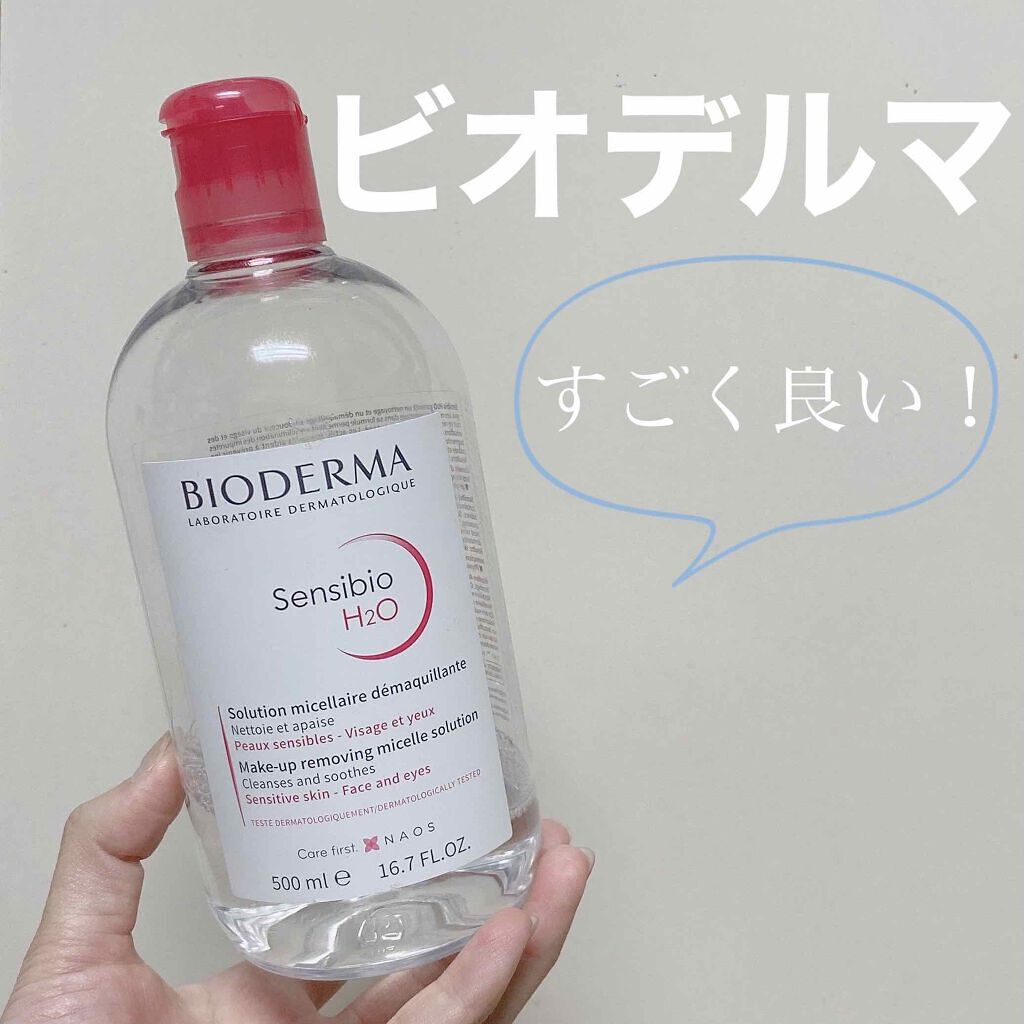 サンシビオ エイチツーオー D/ビオデルマ/クレンジングウォーターを使ったクチコミ（1枚目）